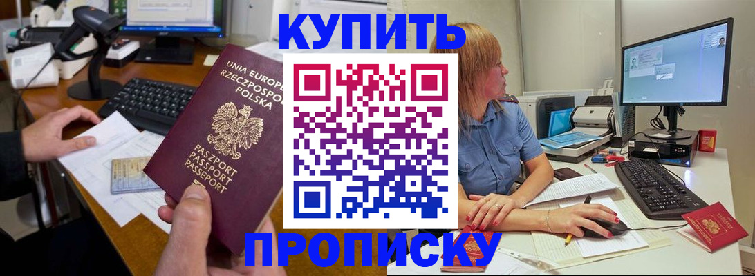 прописка штамп в Ворсме
