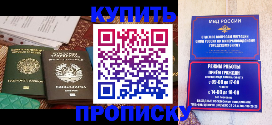 временная прописка в Ворсме
