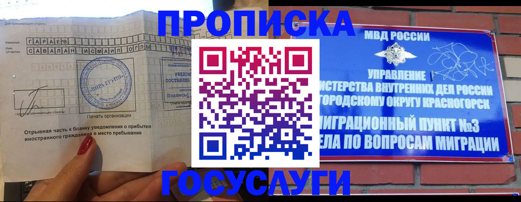 регистрация для дет. сада в Ворсме